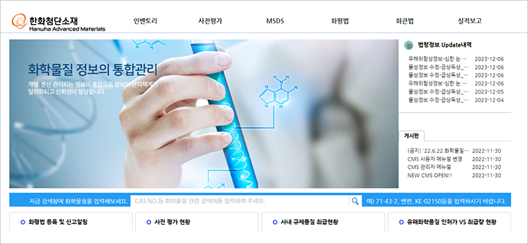 누적 관리 시스템 사진